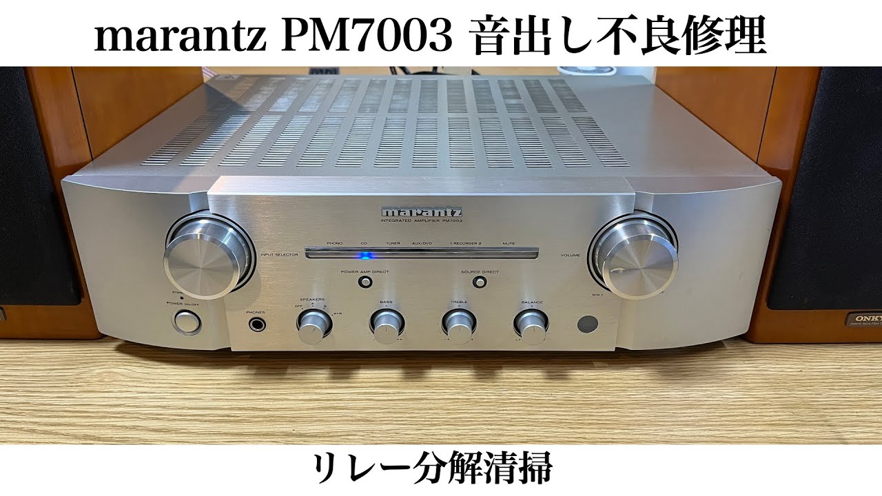 Marantz PM7003 sound malfunction repair - YouTube
