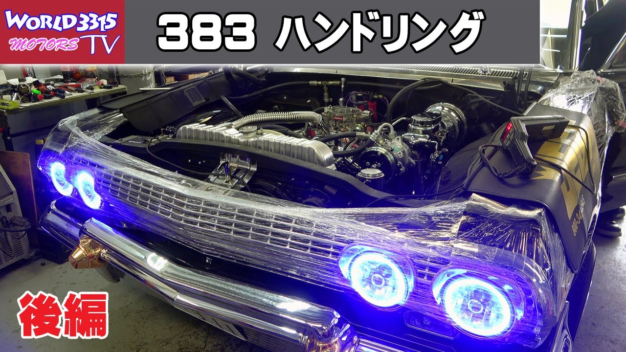 🔥【Part 2】1963 Impala Lowrider SBC383! Steering gearbox change