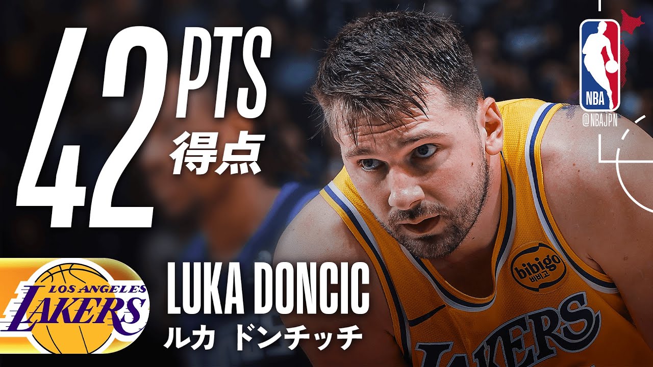 ゲームハイ🏀】ルカ・ドンチッチが42得点の活躍🔥 - YouTube