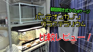 Pantheon Canon 9045 Overall Review & Thorough Comparison with