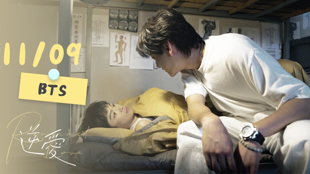 ENG SUB【BL】251109逆愛花絮合集｜Revenged Love BTS 梓渝田栩寧- YouTube