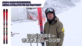 ROSSIGNOL ロシニョール スキー板 メンズ レディース 2025 HERO