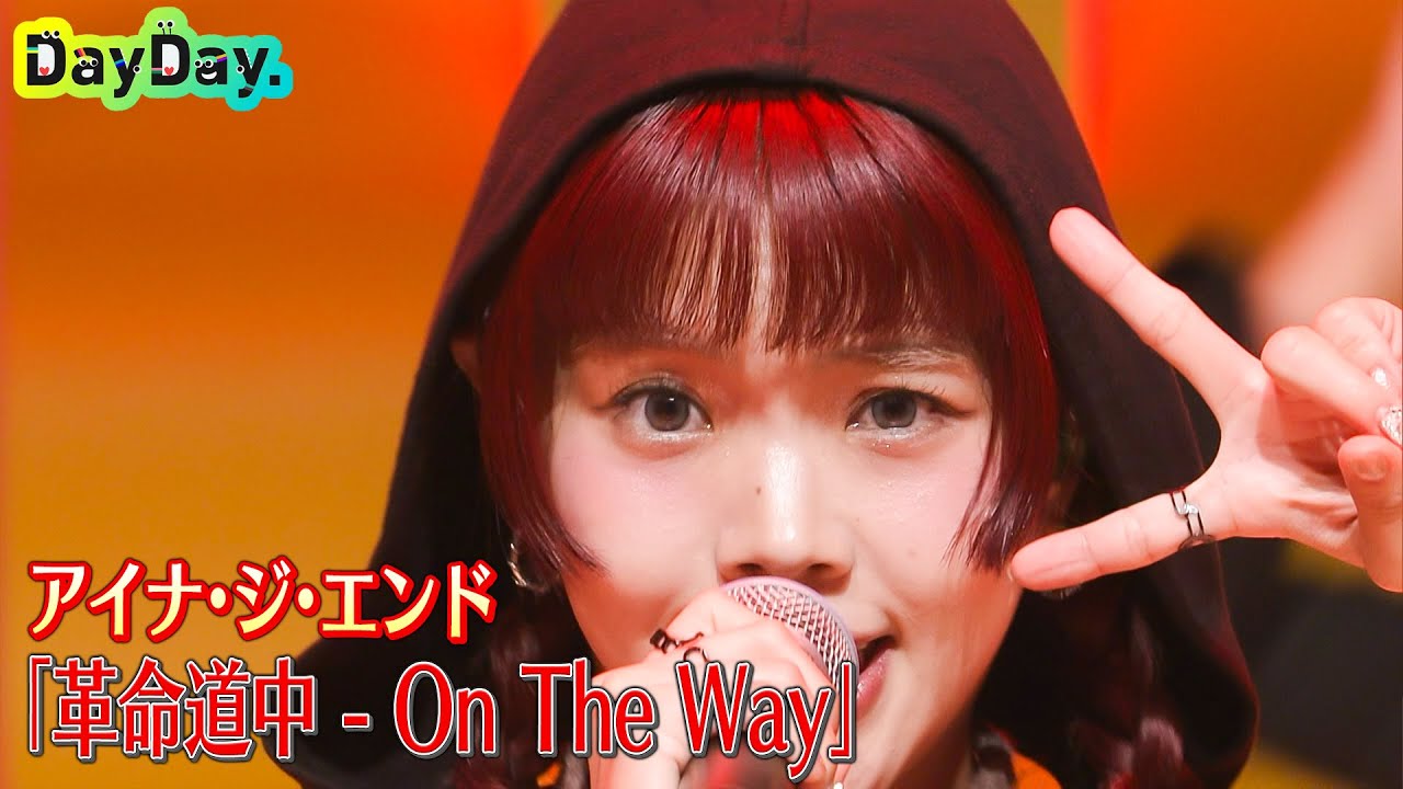 革命道中／アイナ・ジ・エンド【月刊エレクトーン2025年11月号】 - YouTube
