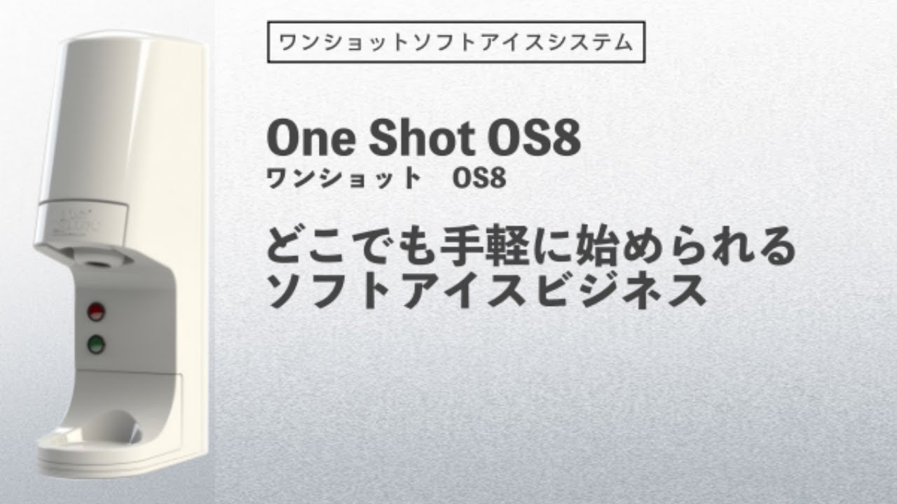 株式会社マグナ、ソフトアイスオペレーションシステム、OS-8