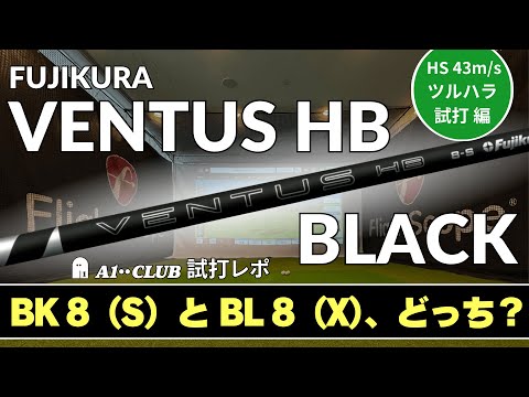 Tsuruhara Test Drive ▷ Fujikura Ventus Hybrid Black 