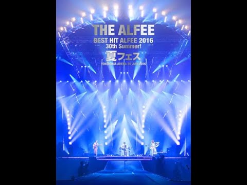 試聴用動画) THE ALFEE Best Hit Alfee 2016 30th Summer! 夏フェス