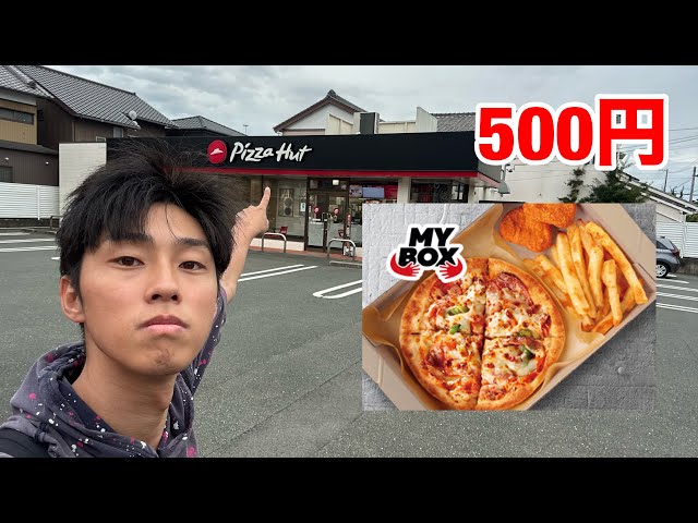 Full] Apparently Pizza Hut has a 500 yen pizza set - YouTube