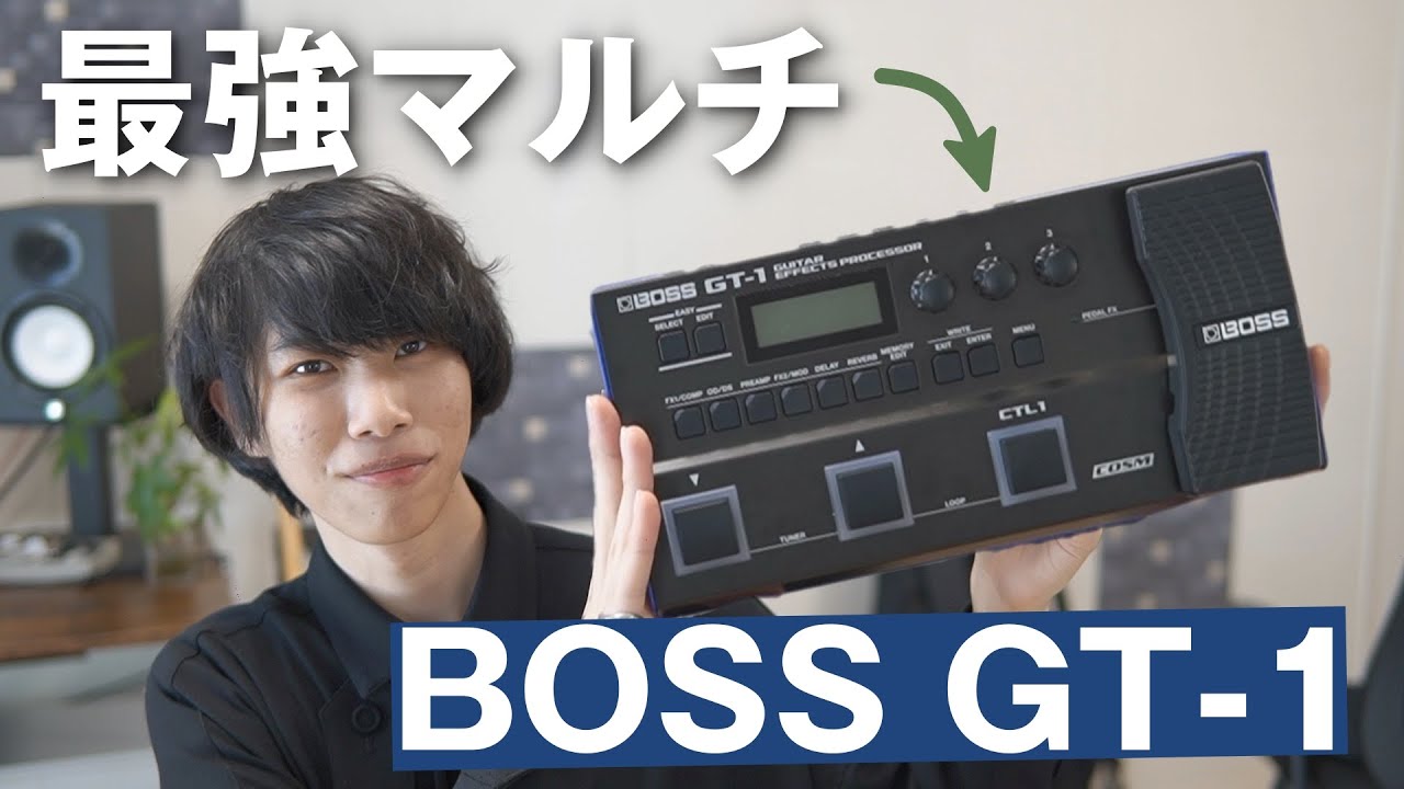 大人気】初心者にもおすすめの最強小型マルチエフェクター「BOSS GT-1