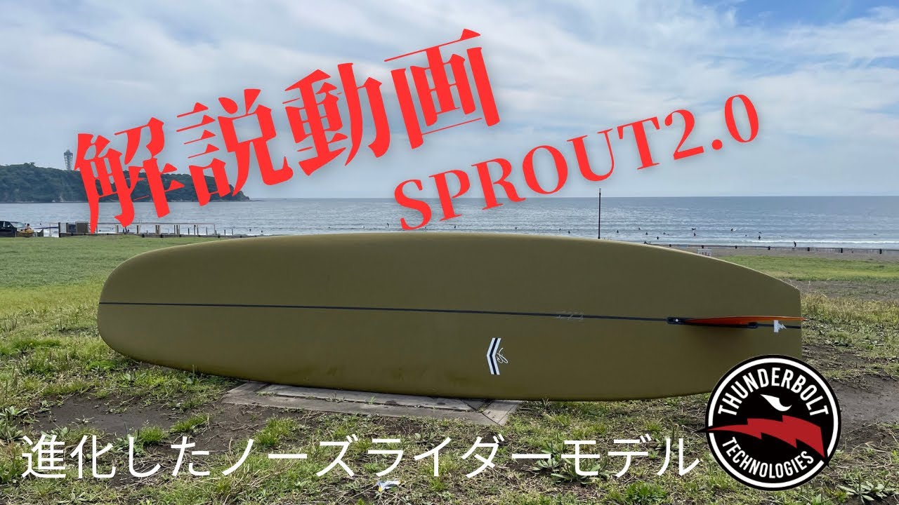 CJ Nelson SPROUT 2.0 Explanation Video] Introducing the evolved