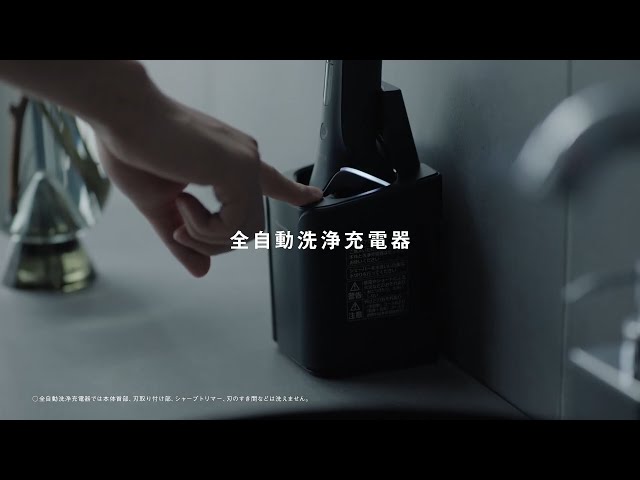 ラムダッシュPRO 全自動洗浄充電器【パナソニック公式】 - YouTube