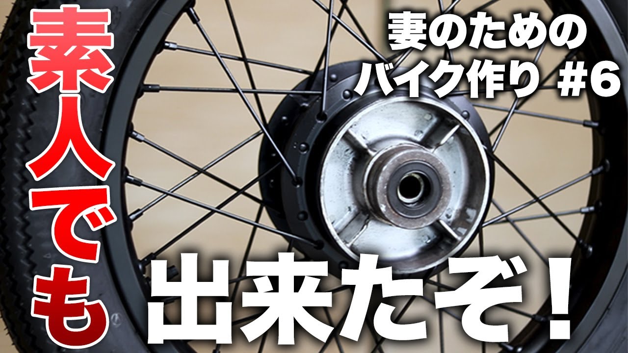 HONDA GB250 CLUBMAN | Wheel Restoration | BEFORE-AFTER - YouTube