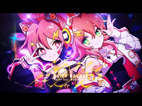 八王子P feat. ななひら・まめこ「NOIZY BOUNCE」（maimai でらっくす
