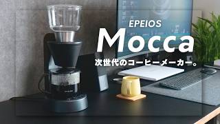 The Epeios Mocca coffee maker is so powerful that I stopped using