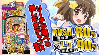 Kasuoji】オプション/Pえとたま2神祭LT専用オートコントローラー Pえと