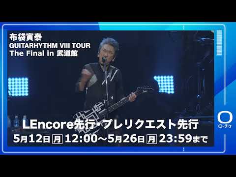 布袋寅泰】GUITARHYTHM VIII TOUR “The Final in 武道館” - YouTube
