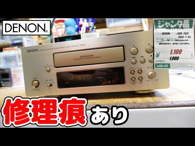 Repair] Treasure Hunt! Checking the things you shouldn't buy - YouTube