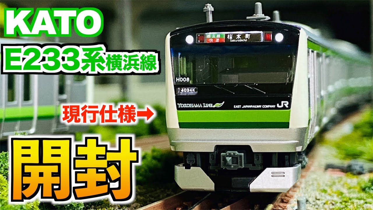 Current Specification!!] KATO E233 Series 6000 Yokohama Line 8-Car