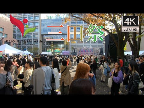 慶應義塾大学 三田祭 2023 Keio University Mita Festival - YouTube