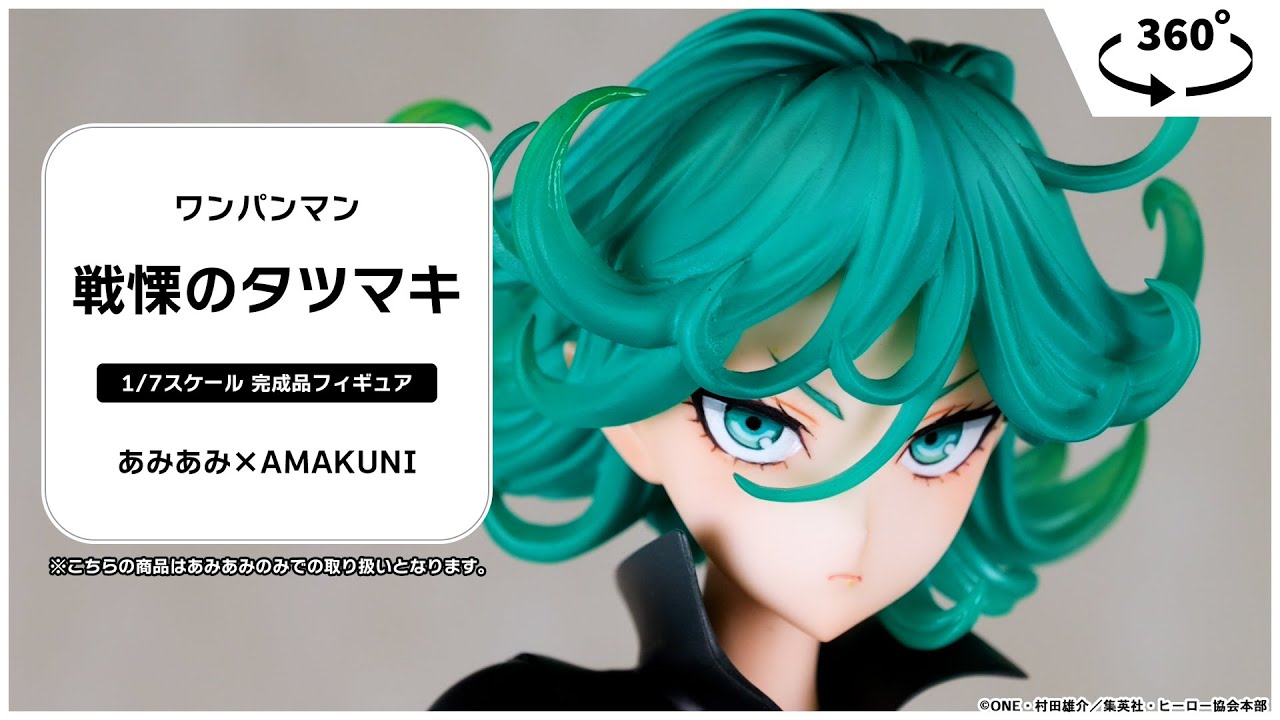 ワンパンマン 戦慄のタツマキ 1/7 完成品フィギュア＜あみあみ×AMAKUNI
