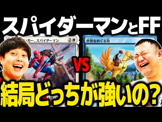 MTG] Take on the strongest Final Fantasy tournament deck with