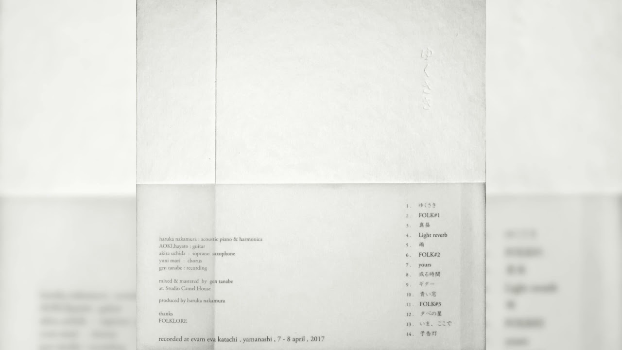 Haruka Nakamura & Luca - 未 草(Hitsujigusa) (2019) [Full Album