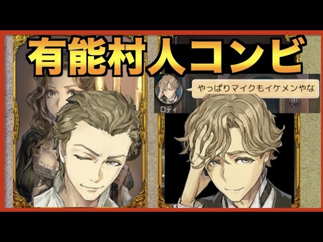 人狼ジャッジメント】有能村人なマイクとロディで爽快狼退治!!【実況