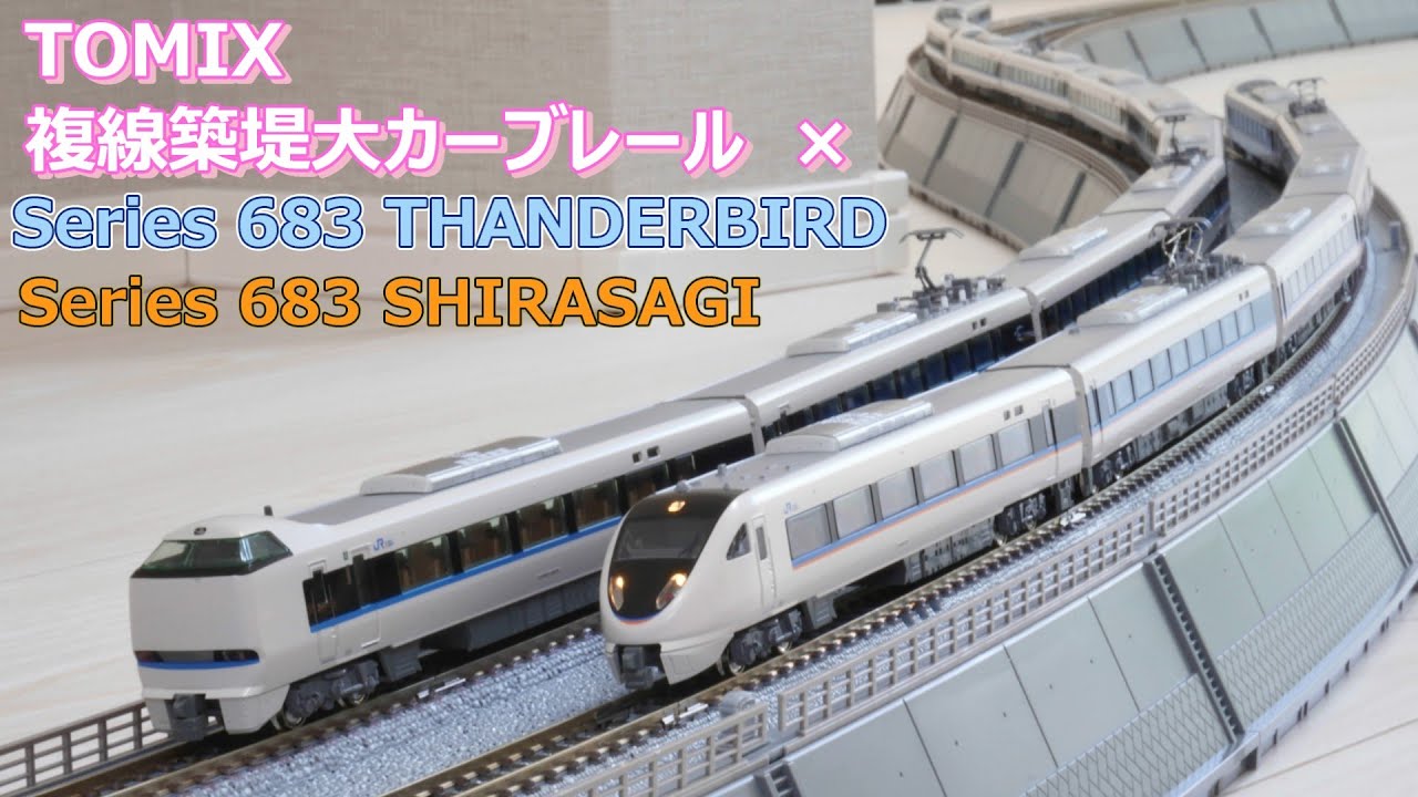 まだまだ現役】KATO 683系0番台しらさぎ (新塗装), 683系4000番台