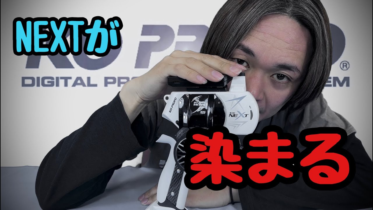 限定】EX-NEXT LDT ブラックSP KR-420XT（ｼｮｰﾄｱﾝﾃﾅ）トリプル