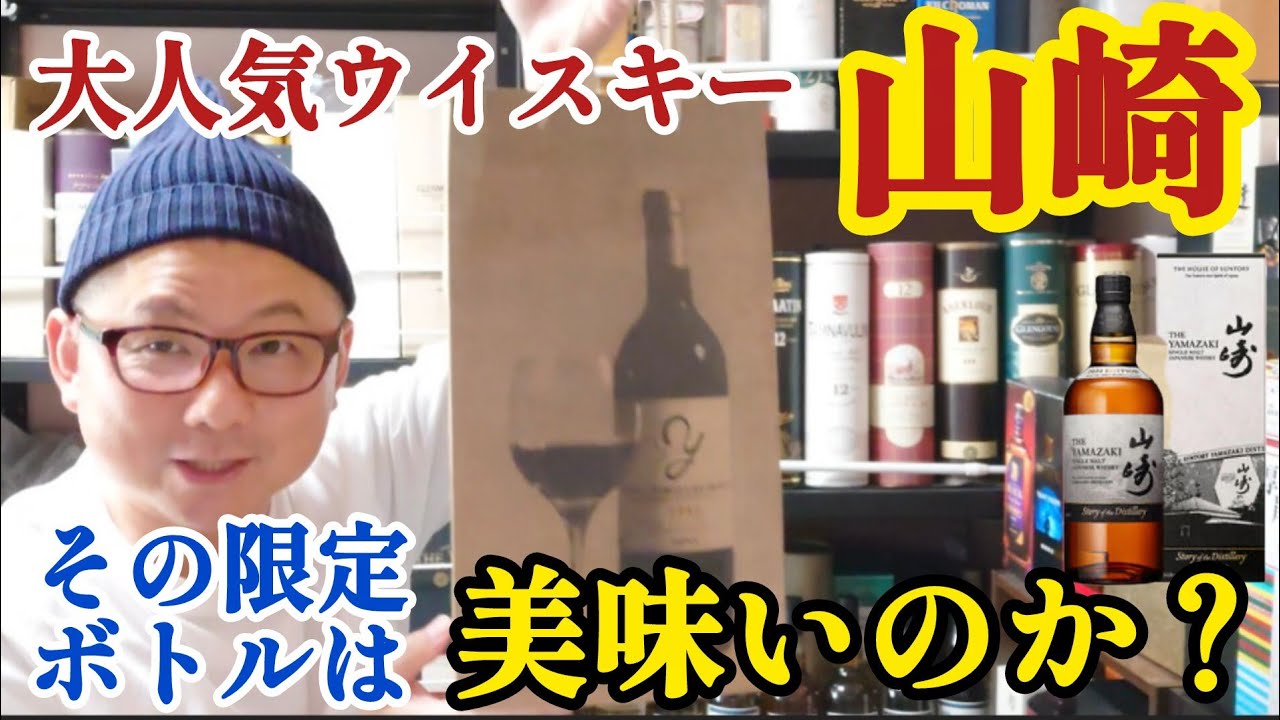 What is Suntory's limited edition Yamazaki bottle released once a