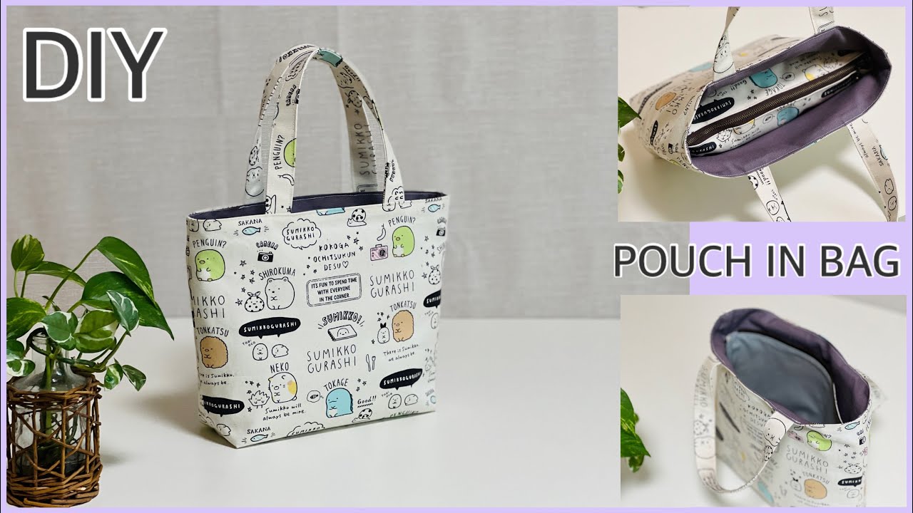 How To Make Instant Pouch Inside The Bag, ポーチ イン バッグ簡単