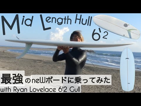 サーフィン 6'2 ミッドレングス シングルフィン 最強のneWボードに乗っ