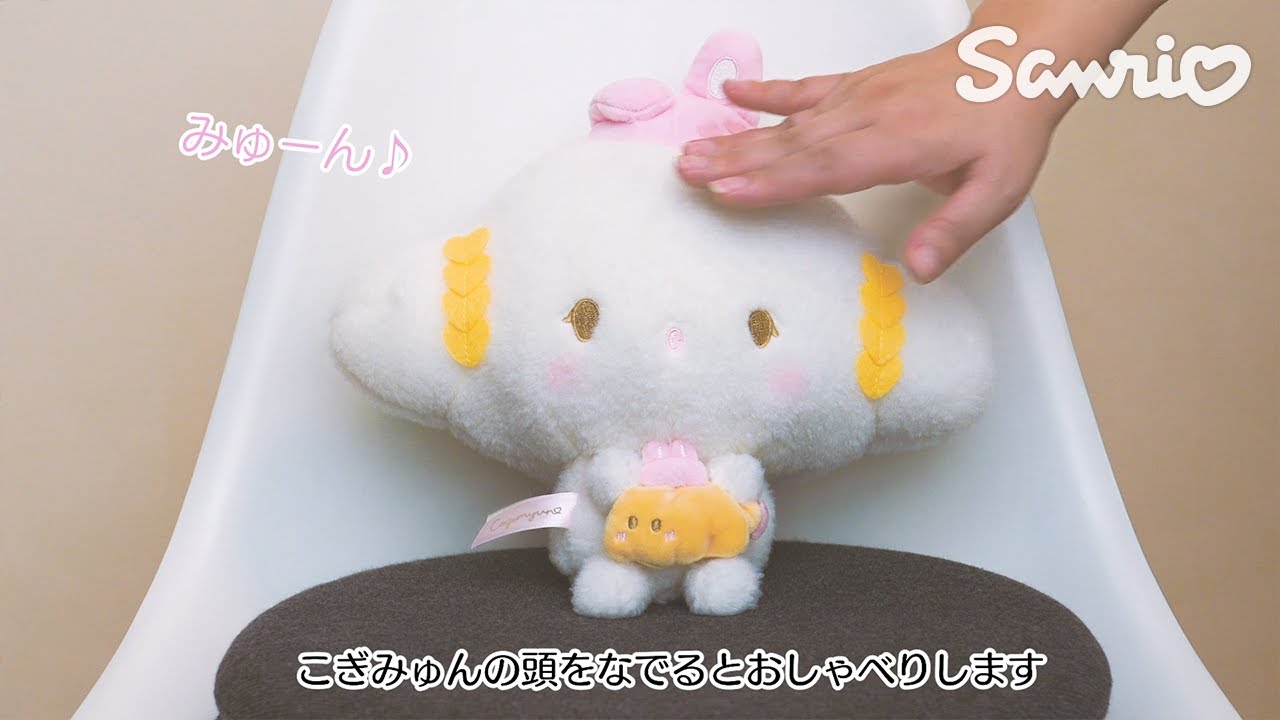 こぎみゅん おしゃべりぬいぐるみ - YouTube