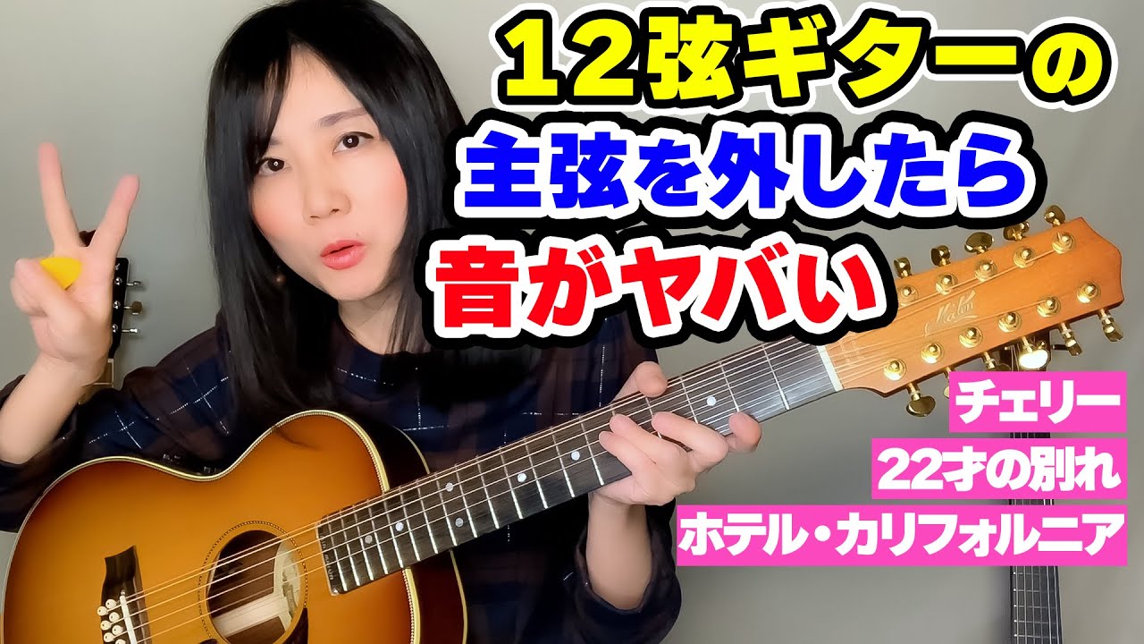 アコギ紹介】12弦ギター YAMAHA DW-8-12 - YouTube