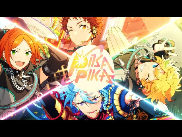 あんさんぶるスターズ！！ ナイスドリームユニット『PIKAPIKA