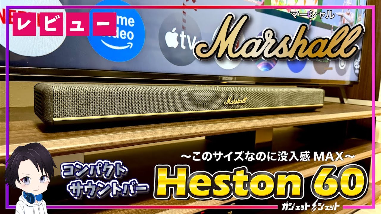 Latest Soundbar] We highly recommend Marshall's compact soundbar