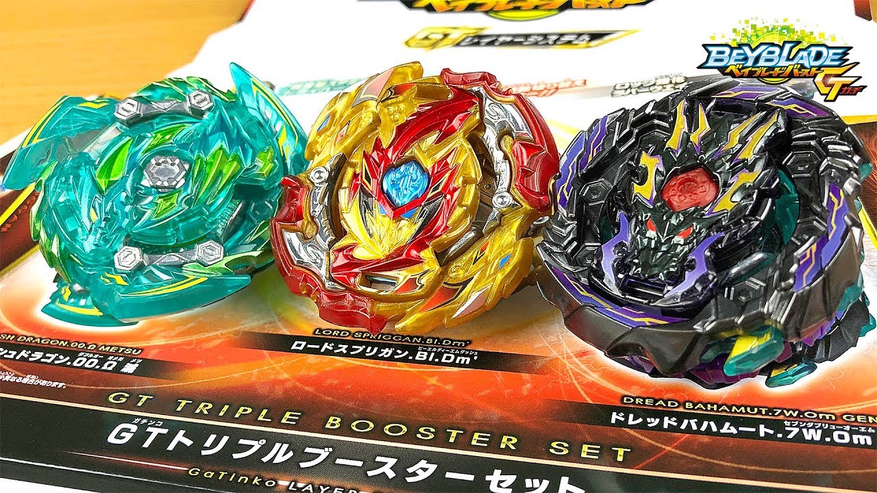 B-149 GTトリプルブースターセット ロードスプリガン 【ベイブレード