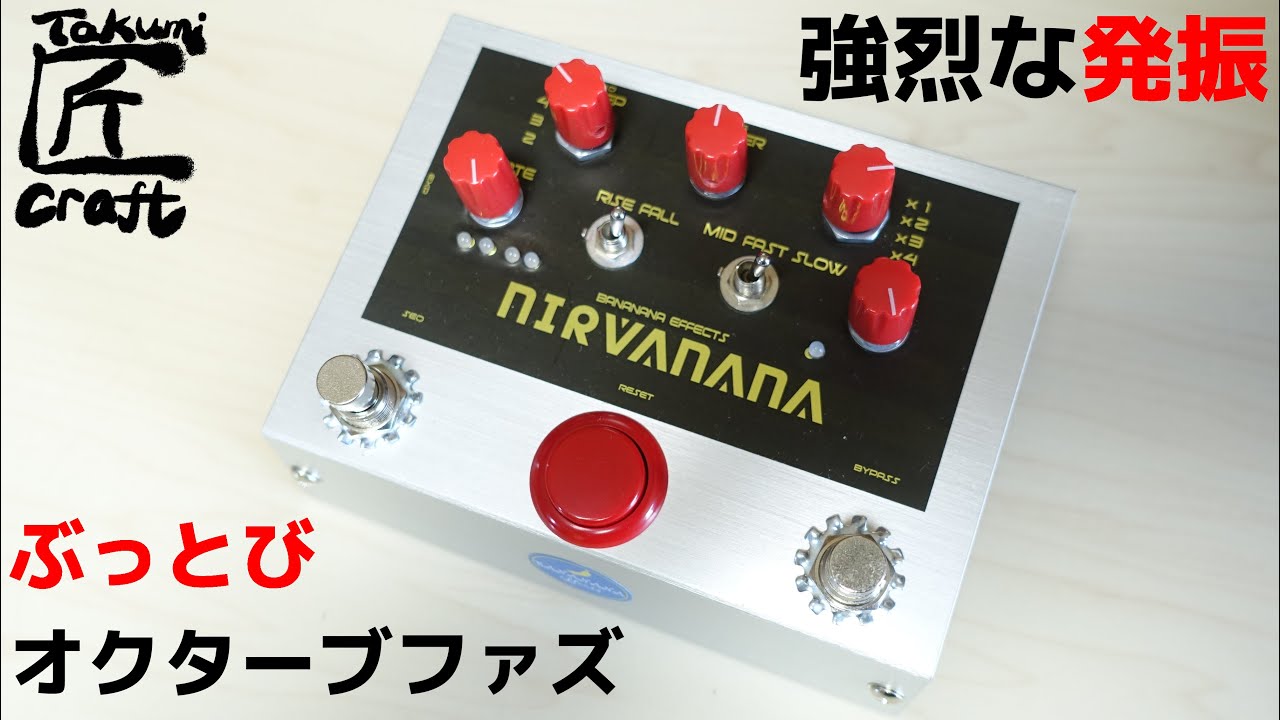 BANANANA EFFECTS NIRVANANA Review - YouTube