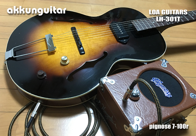 冬は部屋でフルアコでしょ♪ ～Loar guitar LH-301T | 人生をモディファイ