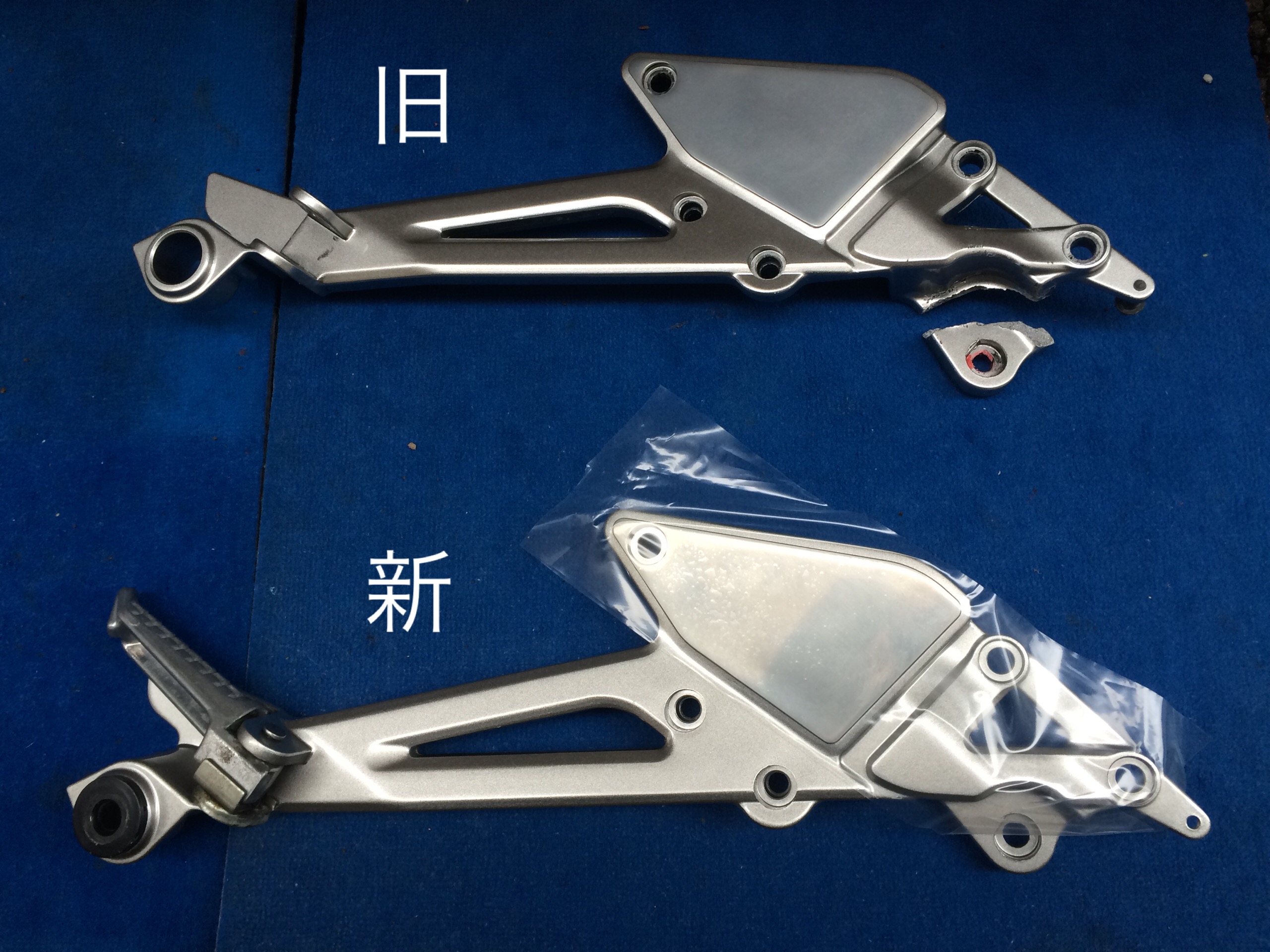 バリオスⅡ 右側ステッププレート交換 | 明日はどこに疾風が吹く