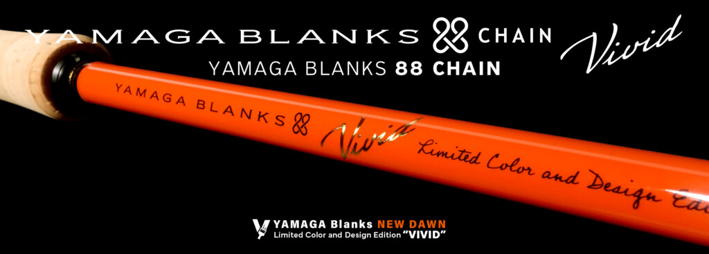 一度きりの限定生産】ヤマガブランクス超人気モデルがコルクカスタム