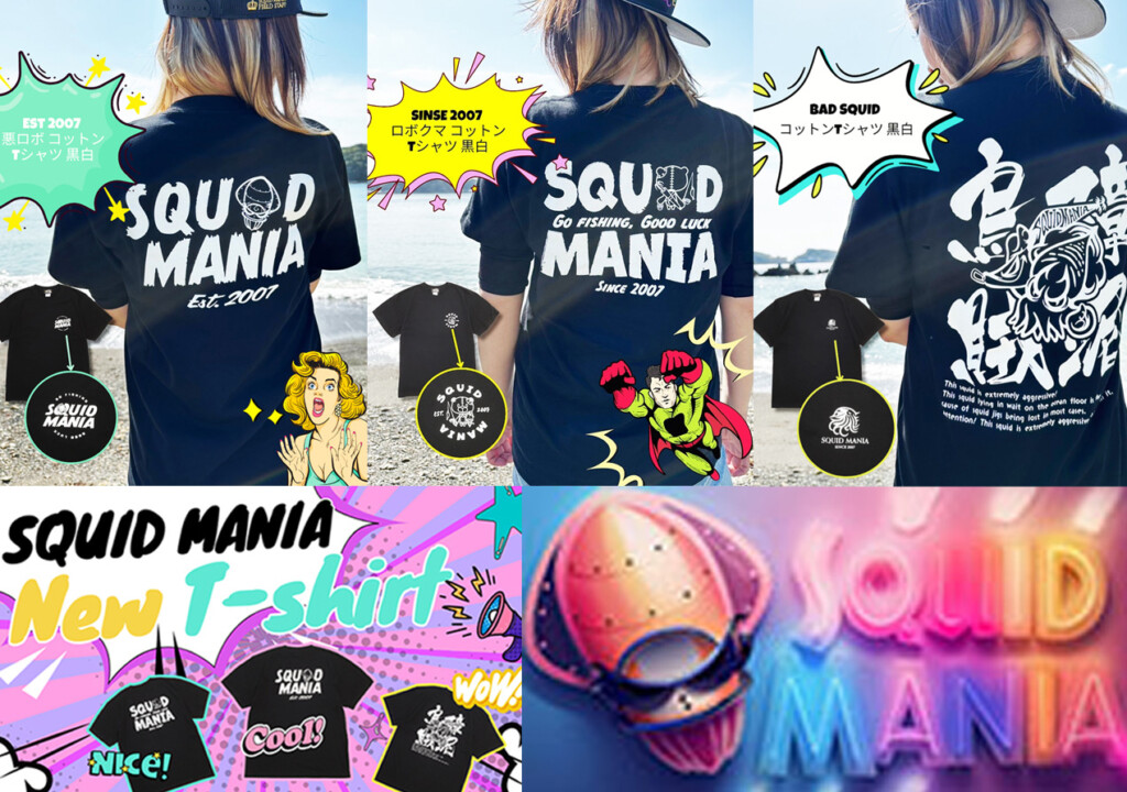 スクイッドマニアのオリジナルデザイン！2025年新作キャップが出たよ