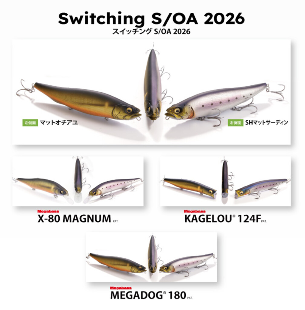 メガバス エキシビション2026大阪 スイッチングB/Hカラー3点 イベント