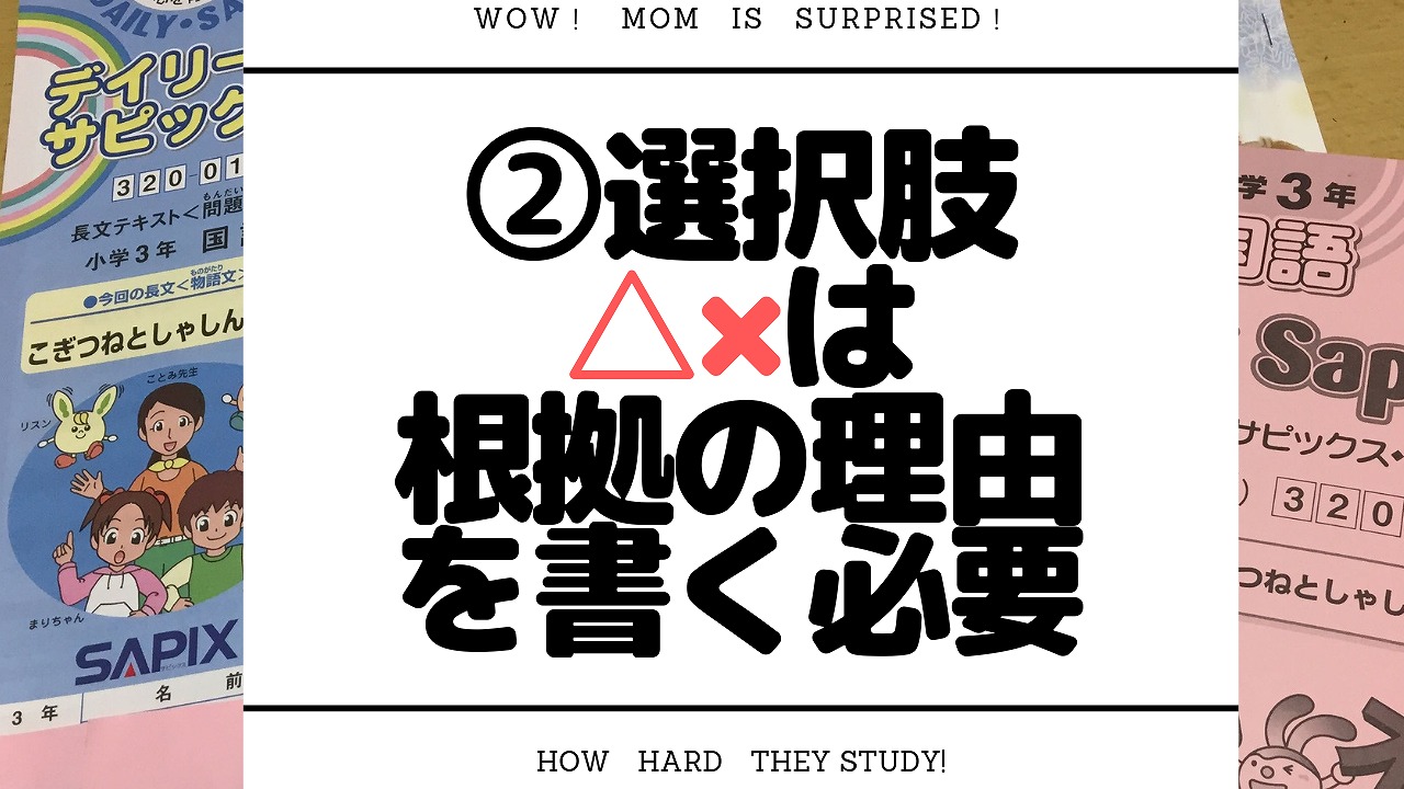 サピックス小3の国語の宿題を見てこれは伸びると思った3つの理由
