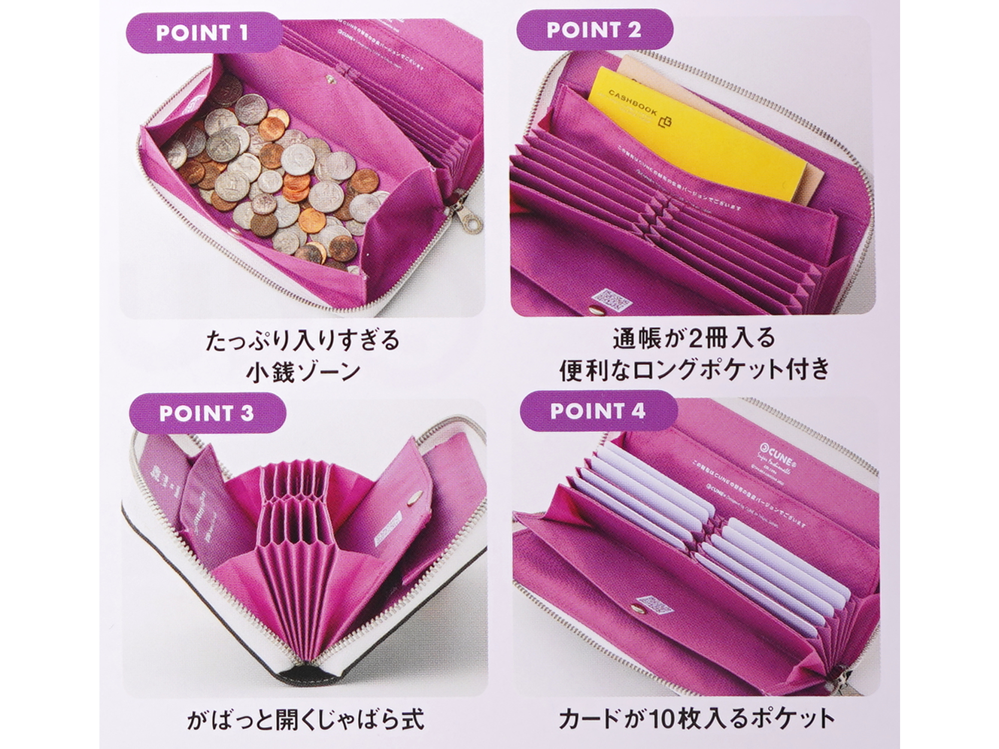 CUNE® LONG WALLET BOOK 《付録》 ロングウォレット | みんなの付録