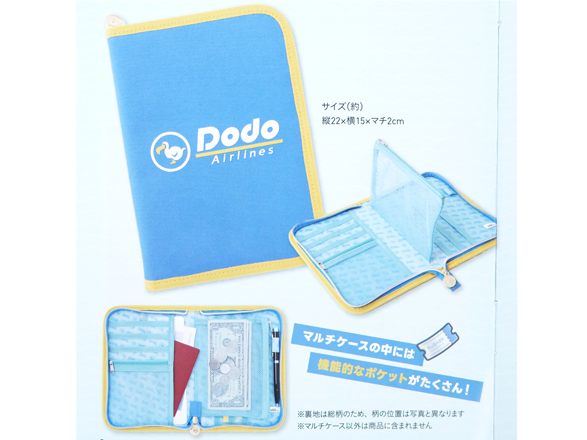 あつまれ どうぶつの森 Dodo Airlines マルチケースBOOK | みんなの