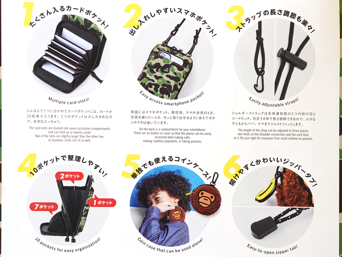BAPE KIDS® by *a bathing ape® 2023 AUTUMN/WINTER COLLECTION 《付録