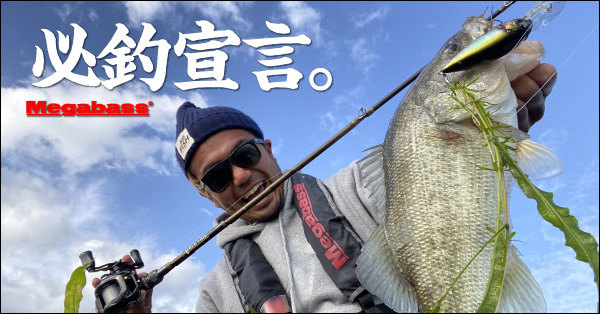 秋のナイトフィッシングにMegabass HYBRID HOODY (ハイブリッド