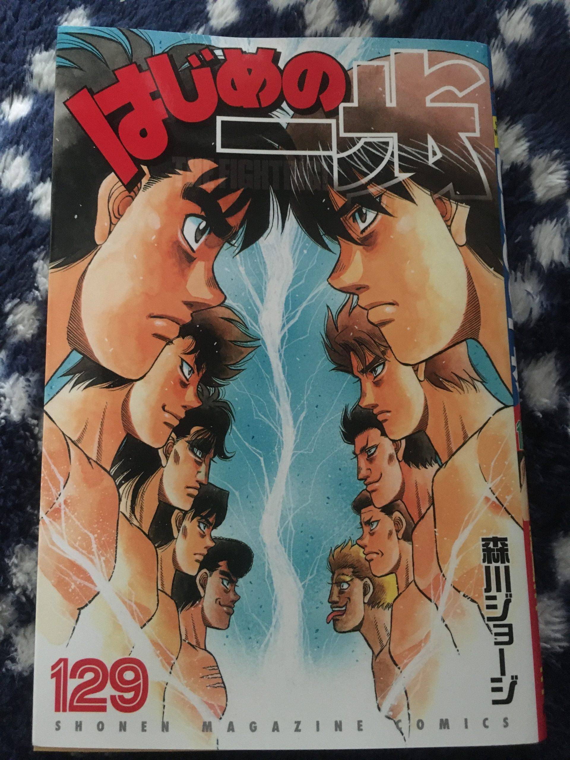 はじめの一歩 129巻を読みました。 – ヘル兄のRUN＆BUILD＆MARRIAGE