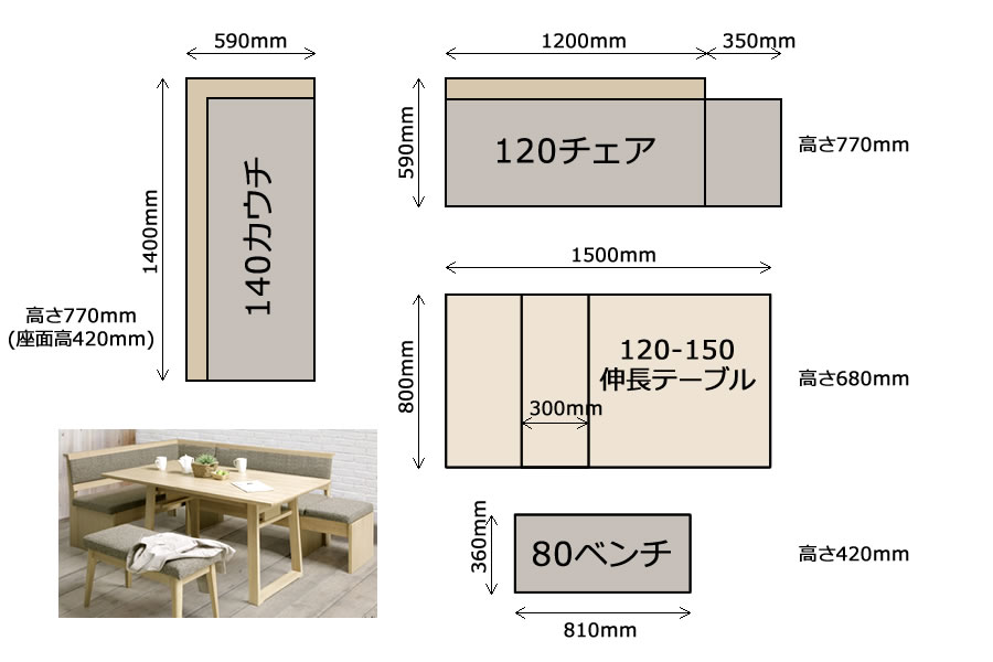 120-150 伸長テーブル リビングダイニング JUST 「ジャスト」 | 家具の