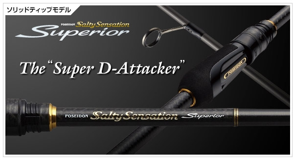 スペリオル・スーパーDアタッカー】キャロやフロート系など10gを超える